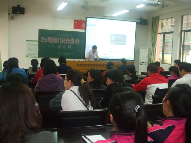 谢老师主讲鼎湖桂城中心小学教师减压课程