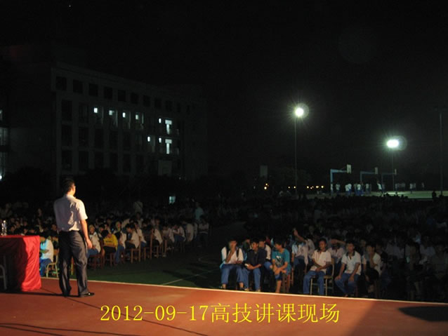 谢志强主讲肇庆市高级技师学院三千师生大型心理讲座